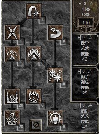 《暗黑破坏神2重制版》刺客最新加点方案一览