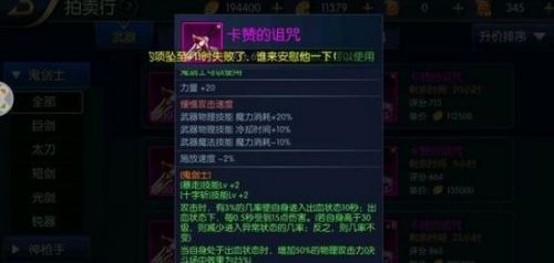 《阿拉德之怒》卡赞的诅咒属性效果一览