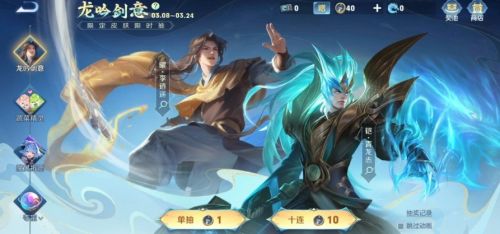 《王者荣耀》李逍遥皮肤价格最新介绍