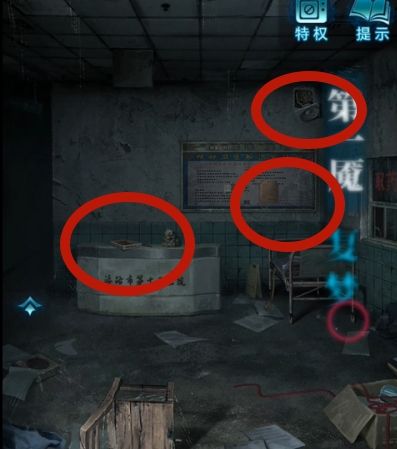 《纸嫁衣6》第一章通关攻略流程详解