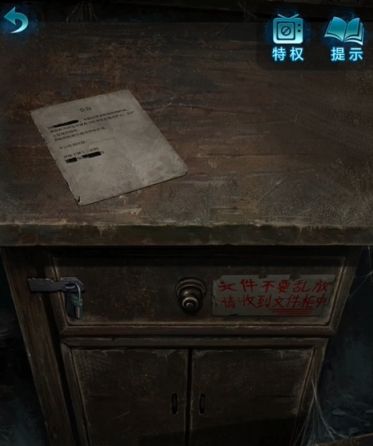 《纸嫁衣6》第一章通关攻略流程详解