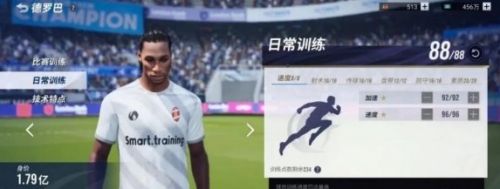 《绿茵信仰》球员界面内容详细一览