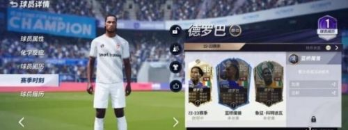 《绿茵信仰》球员界面内容详细一览
