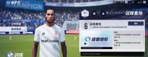 《绿茵信仰》球员界面内容详细一览