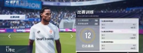 《绿茵信仰》球员界面内容详细一览