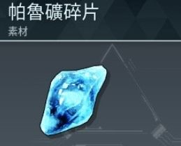 《幻兽帕鲁》硫磺最新获取位置一览