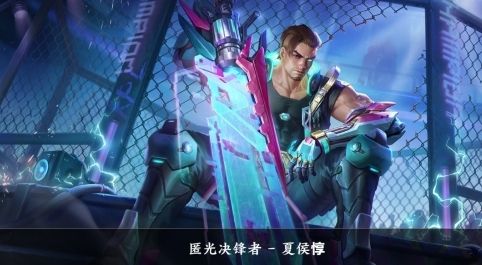 《王者荣耀》夏侯惇皮肤大全最新皮肤手感排行