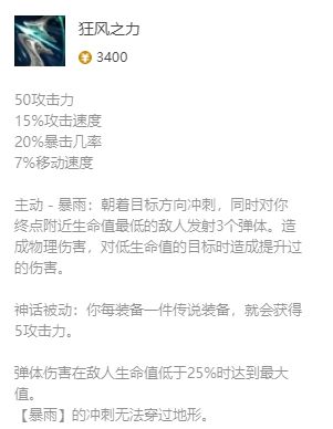 《英雄联盟》疾风剑豪亚索最新出装推荐攻略
