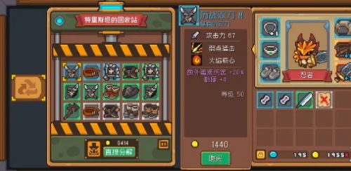 《元气骑士前传》特里斯坦作用最新介绍