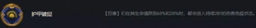 《云顶之弈》名流塔姆阵容推荐组成玩法攻略详解