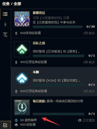 《英雄联盟》新手刷精粹方法最新分享