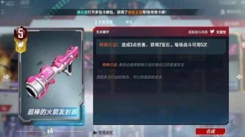 《漫威对决》光谱超生惊卡组搭配推荐攻略2024