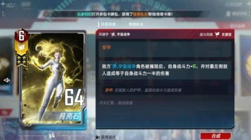 《漫威对决》光谱超生惊卡组搭配推荐攻略2024