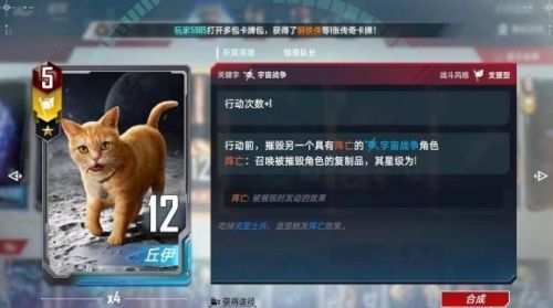 《漫威对决》光谱超生惊卡组搭配推荐攻略2024