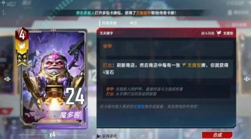 《漫威对决》光谱超生惊卡组搭配推荐攻略2024