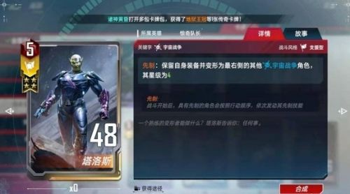 《漫威对决》光谱超生惊卡组搭配推荐攻略2024
