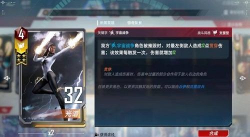 《漫威对决》光谱超生惊卡组搭配推荐攻略2024
