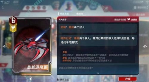 《漫威对决》光谱超生惊卡组搭配推荐攻略2024