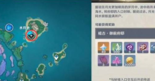 《原神》池中宅邸副本最新通关方法图文攻略
