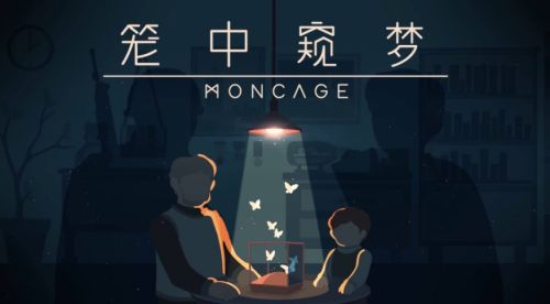 《笼中窥梦》谜题三十五再来一杯解密流程最新分享