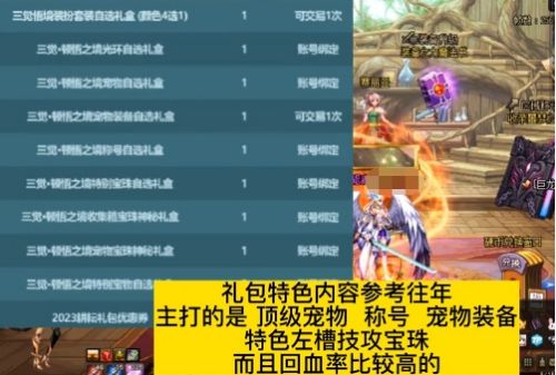 《dnf》2024新春礼包最新包含内容一览