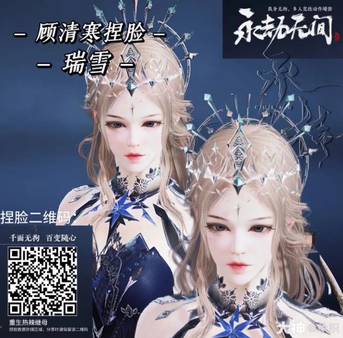 《永劫无间》顾清寒最新好看捏脸数据分享