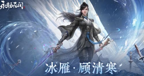《永劫无间》顾清寒最新好看捏脸数据分享