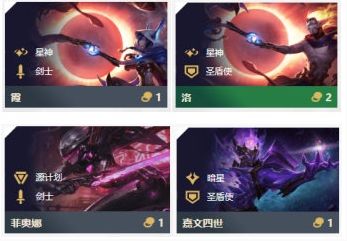《云顶之弈》破法星剑阵容组成玩法技巧解析
