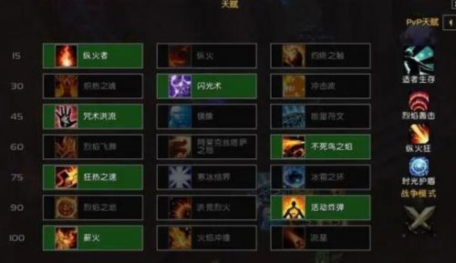 《魔兽世界》法师技能等级对照表一览2024