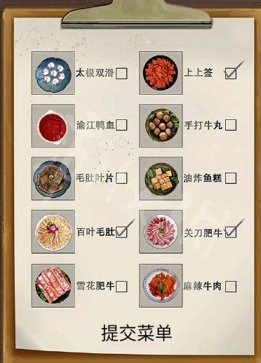 《阴阳锅》第一章通关流程攻略详解