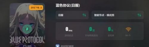 《蓝色协议》出现102-40或13003错误代码解决方法分享