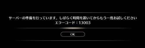 《蓝色协议》出现102-40或13003错误代码解决方法分享