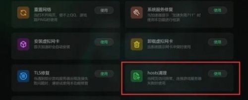 《蓝色协议》出现102-40或13003错误代码解决方法分享
