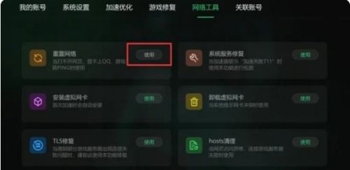 《蓝色协议》出现102-40或13003错误代码解决方法分享