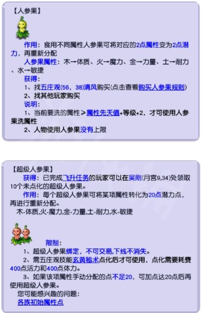 《梦幻西游》2024最新洗点方法详细介绍