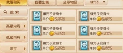 《梦幻西游手游》2024最新赚钱赚金币方法分享