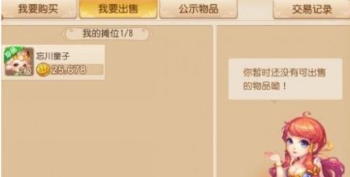 《梦幻西游手游》2024最新赚钱赚金币方法分享