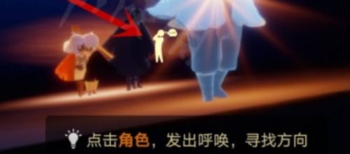 《光遇》旅行先祖找回记忆方法最新攻略