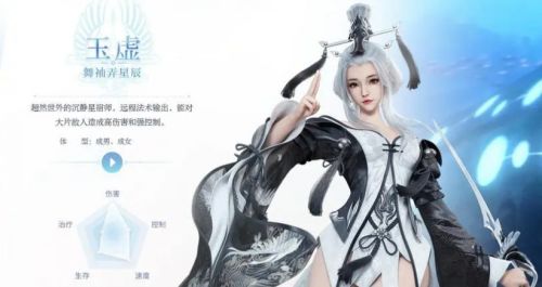 《天谕手游》最适合平民的职业选择推荐攻略