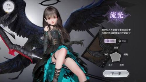 《天谕手游》最适合平民的职业选择推荐攻略