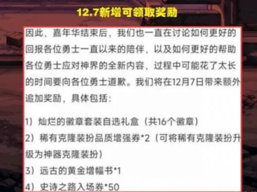 《dnf》复制矛盾最新方法分享