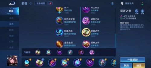 《王者荣耀》大乔打法教学玩法思路详解