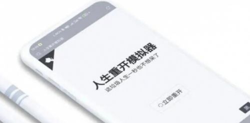《人生重开模拟器》修仙方法最新介绍