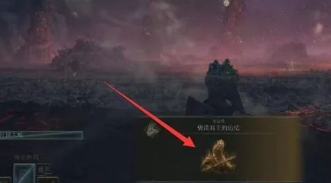 《艾尔登法环》格密尔火山通关方法一览