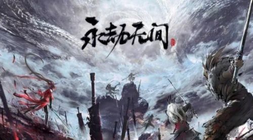 《永劫无间》云游戏入口网址最新介绍
