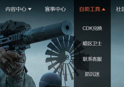 《暗区突围》2024最新兑换码礼包码汇总