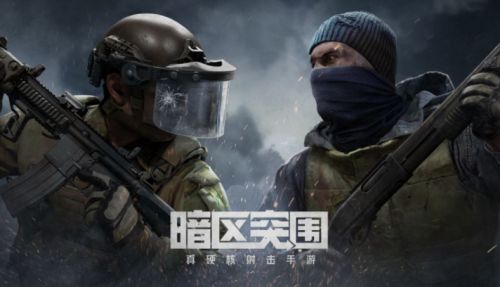 《暗区突围》2024最新兑换码礼包码汇总