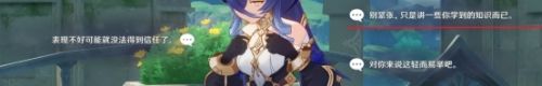 《原神》莱依拉邀约任务事件流程攻略