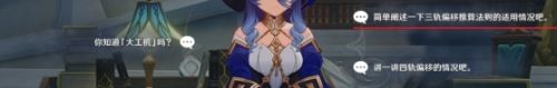 《原神》莱依拉邀约任务事件流程攻略