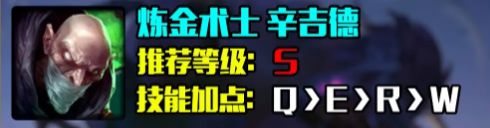 LOLs14炼金出装推荐
